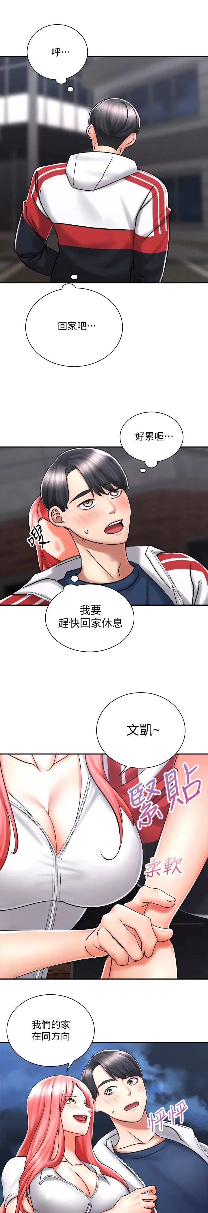 [韩国漫画] 骑乘姿势预备~起！ 剧情,巨乳大奶#[37P]-34