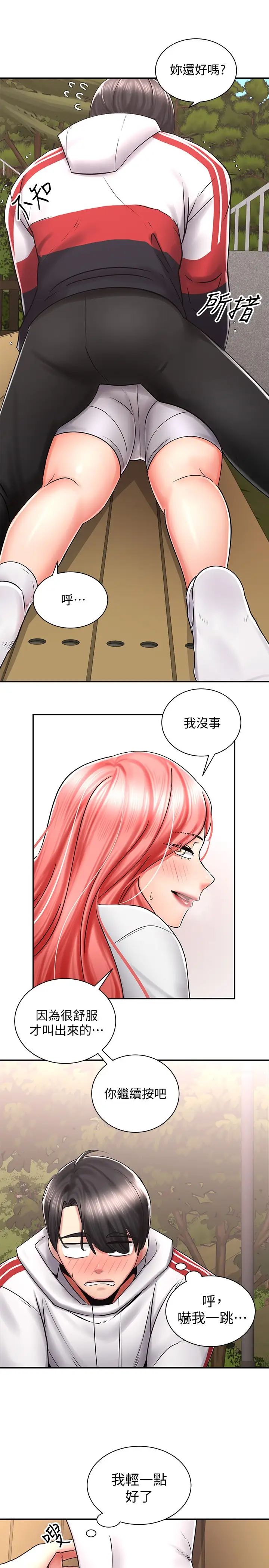 [韩国漫画] 骑乘姿势预备~起！ 剧情,巨乳大奶#[37P]-7