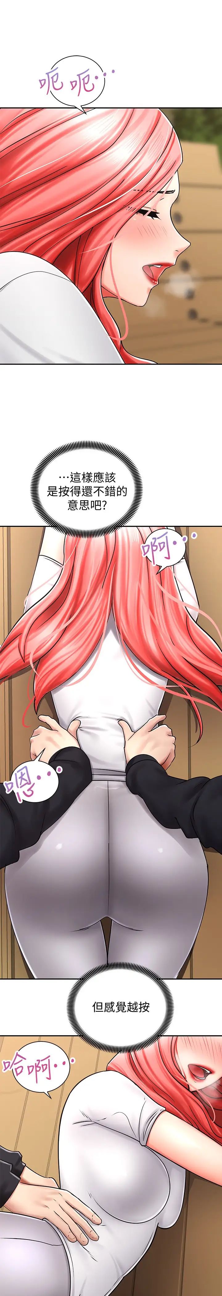 [韩国漫画] 骑乘姿势预备~起！ 剧情,巨乳大奶#[37P]-9