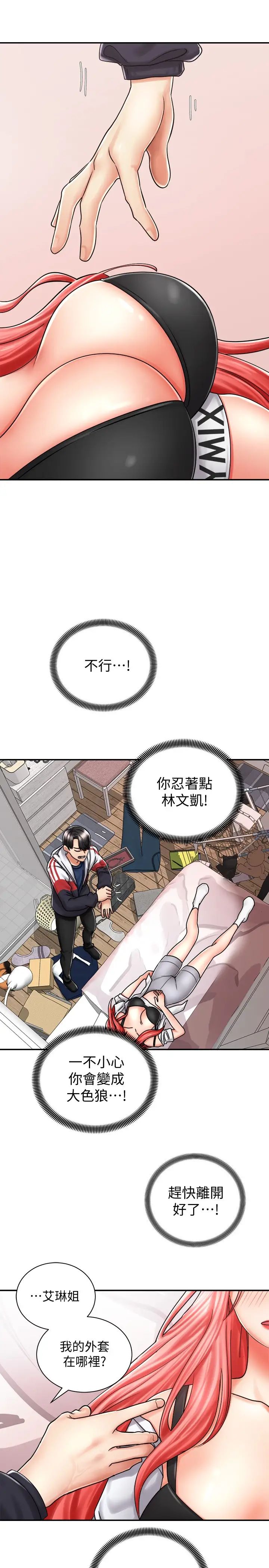 [韩国漫画] 骑乘姿势预备~起！ 剧情,巨乳大奶#[39P]-17