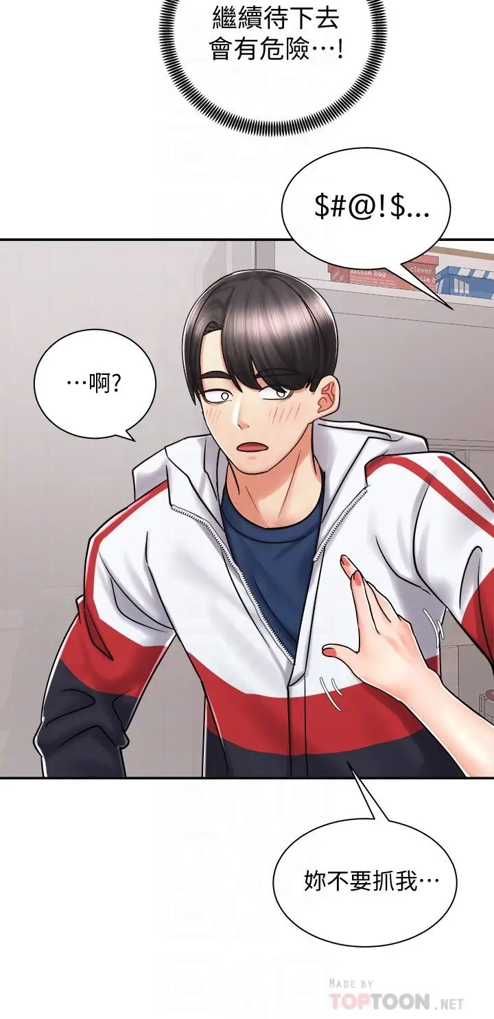 [韩国漫画] 骑乘姿势预备~起！ 剧情,巨乳大奶#[39P]-18