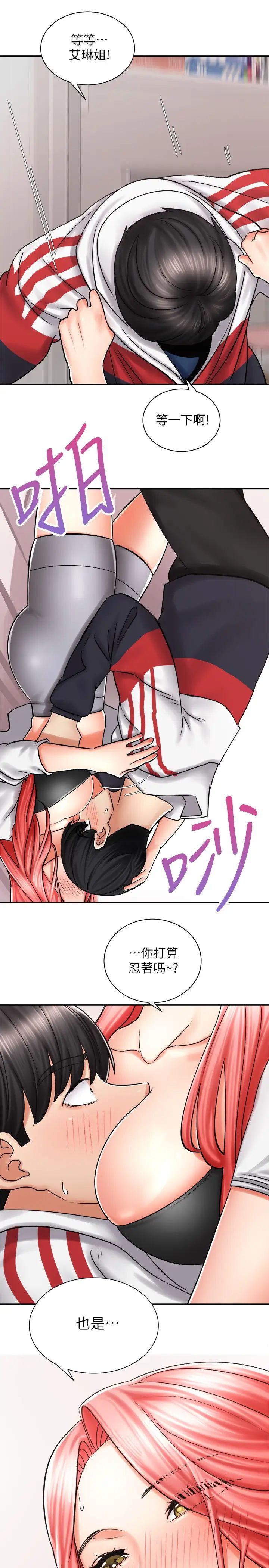 [韩国漫画] 骑乘姿势预备~起！ 剧情,巨乳大奶#[39P]-19