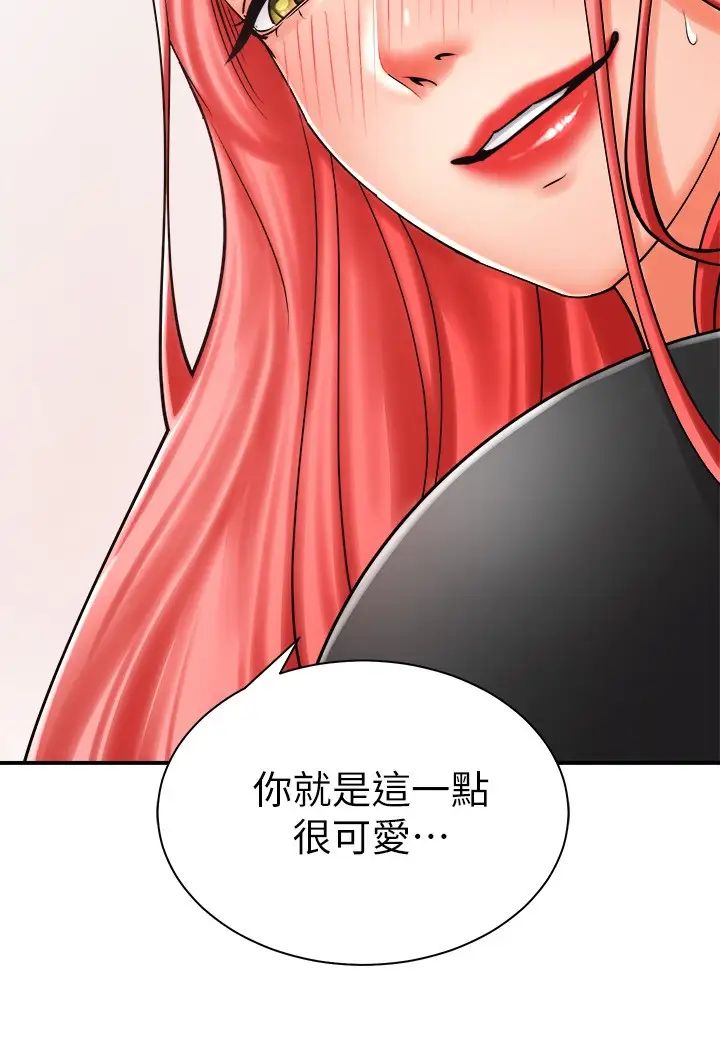 [韩国漫画] 骑乘姿势预备~起！ 剧情,巨乳大奶#[39P]-20