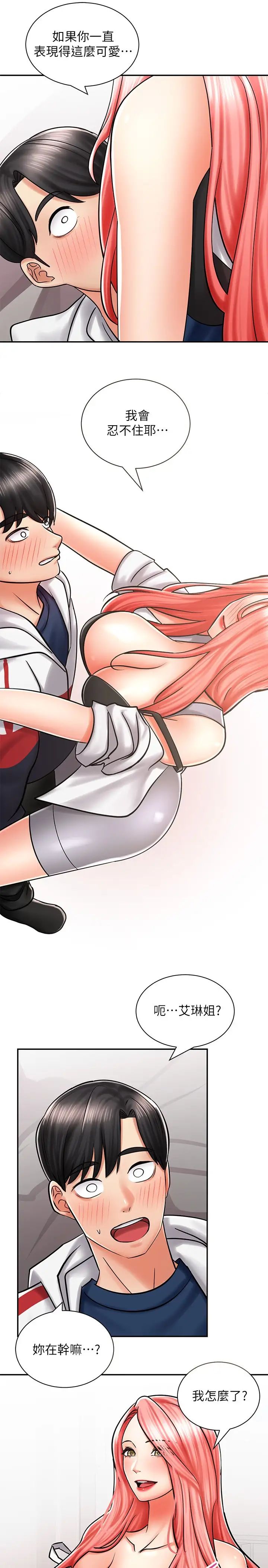 [韩国漫画] 骑乘姿势预备~起！ 剧情,巨乳大奶#[39P]-21