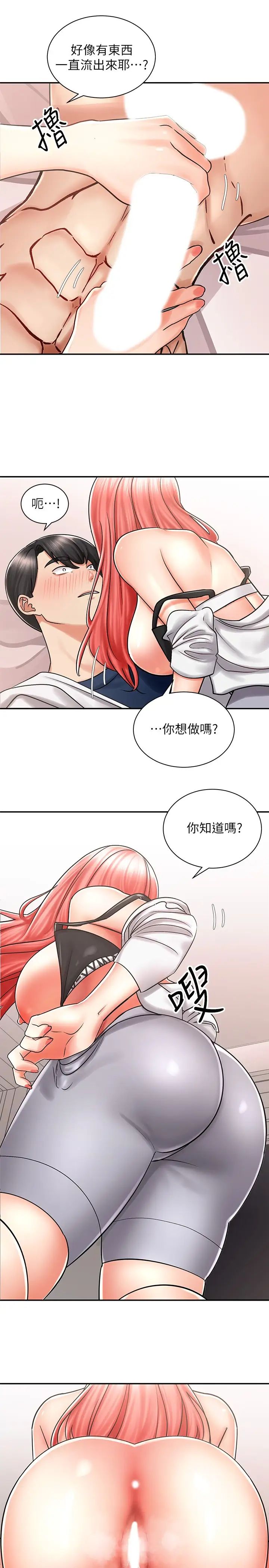 [韩国漫画] 骑乘姿势预备~起！ 剧情,巨乳大奶#[39P]-31