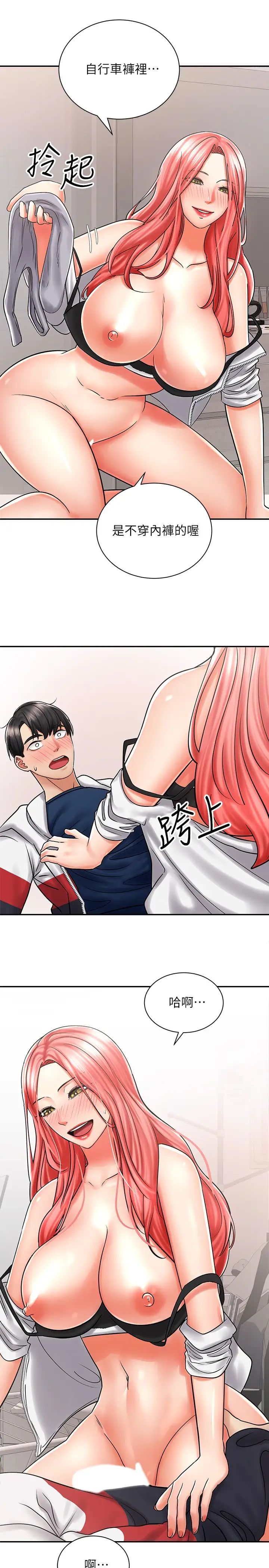 [韩国漫画] 骑乘姿势预备~起！ 剧情,巨乳大奶#[39P]-33