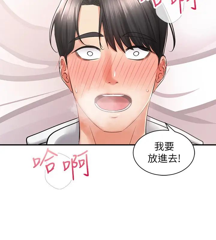 [韩国漫画] 骑乘姿势预备~起！ 剧情,巨乳大奶#[39P]-36