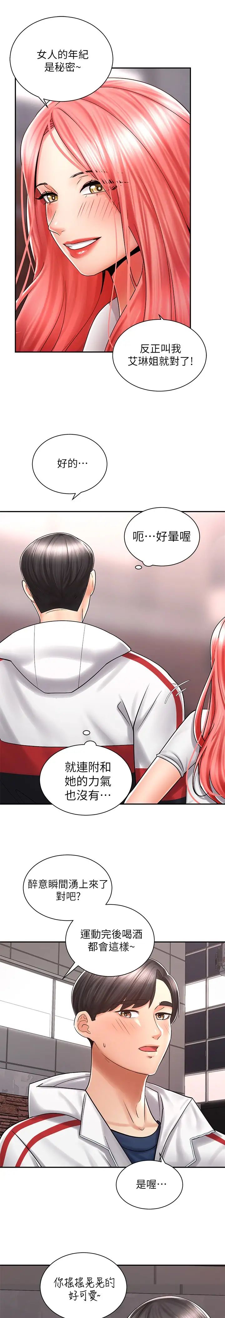 [韩国漫画] 骑乘姿势预备~起！ 剧情,巨乳大奶#[39P]-5