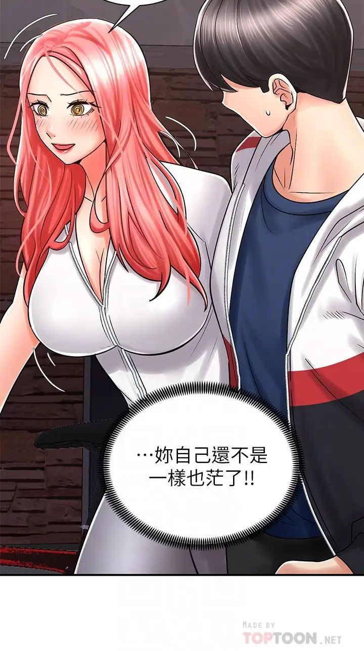 [韩国漫画] 骑乘姿势预备~起！ 剧情,巨乳大奶#[39P]-6