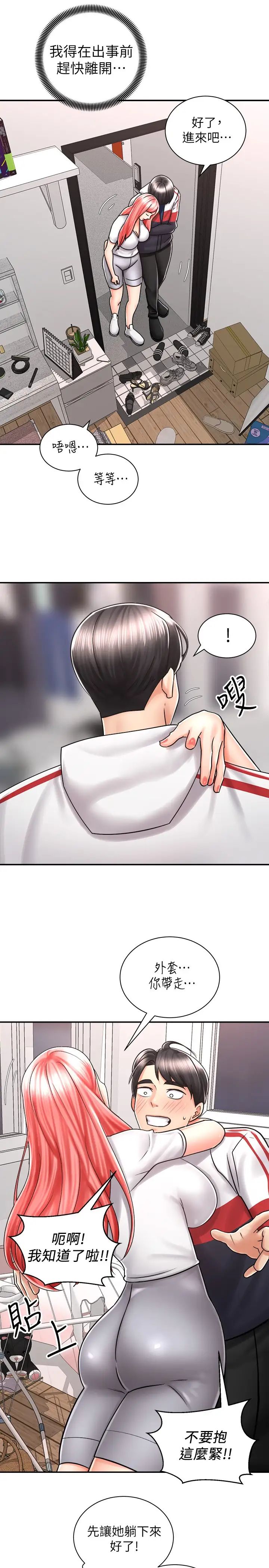 [韩国漫画] 骑乘姿势预备~起！ 剧情,巨乳大奶#[39P]-9