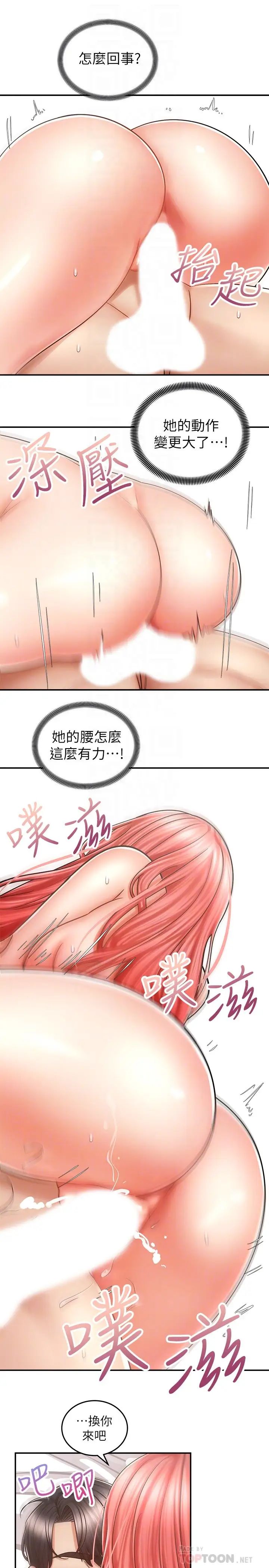 [韩国漫画] 骑乘姿势预备~起！ 剧情,巨乳大奶#[44P]-10