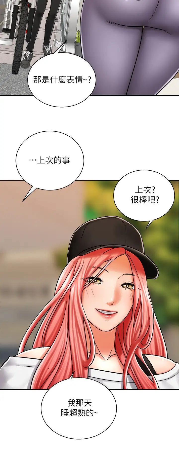 [韩国漫画] 骑乘姿势预备~起！ 剧情,巨乳大奶#[44P]-32