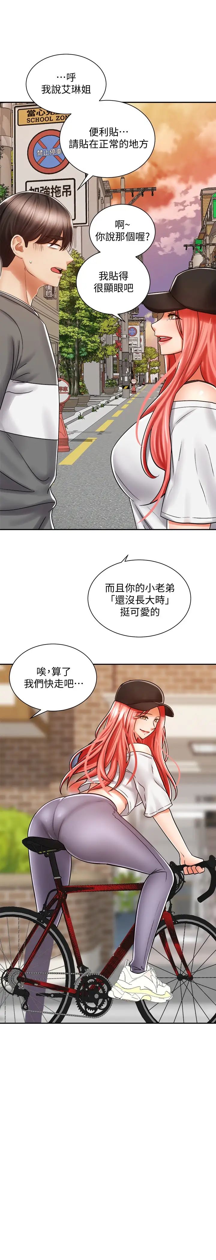 [韩国漫画] 骑乘姿势预备~起！ 剧情,巨乳大奶#[44P]-33