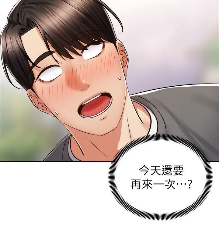 [韩国漫画] 骑乘姿势预备~起！ 剧情,巨乳大奶#[44P]-36