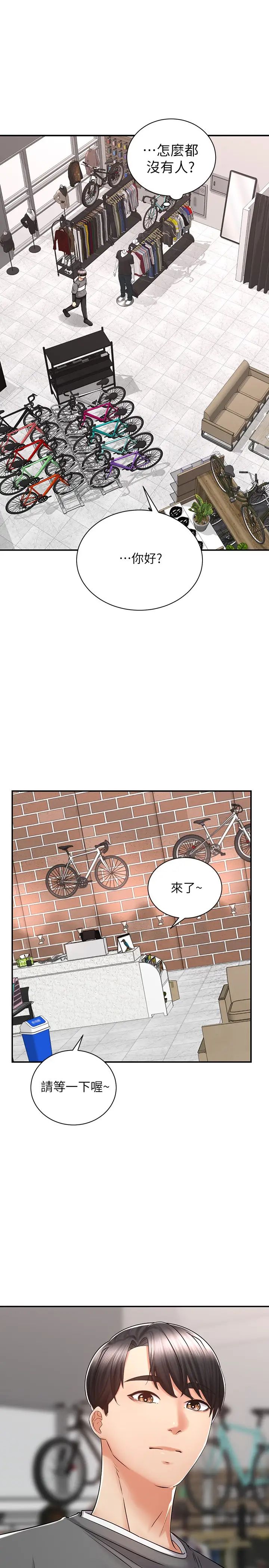 [韩国漫画] 骑乘姿势预备~起！ 剧情,巨乳大奶#[44P]-38