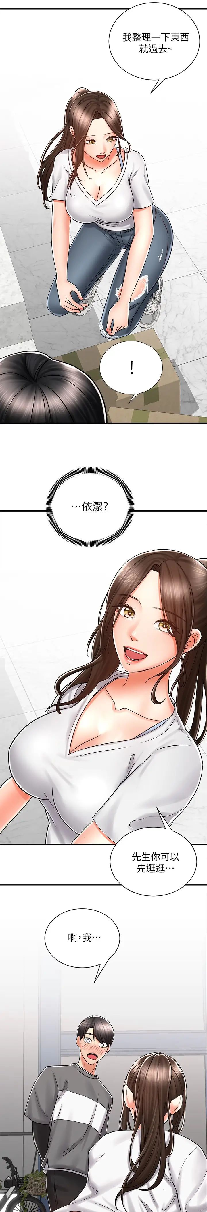 [韩国漫画] 骑乘姿势预备~起！ 剧情,巨乳大奶#[44P]-40