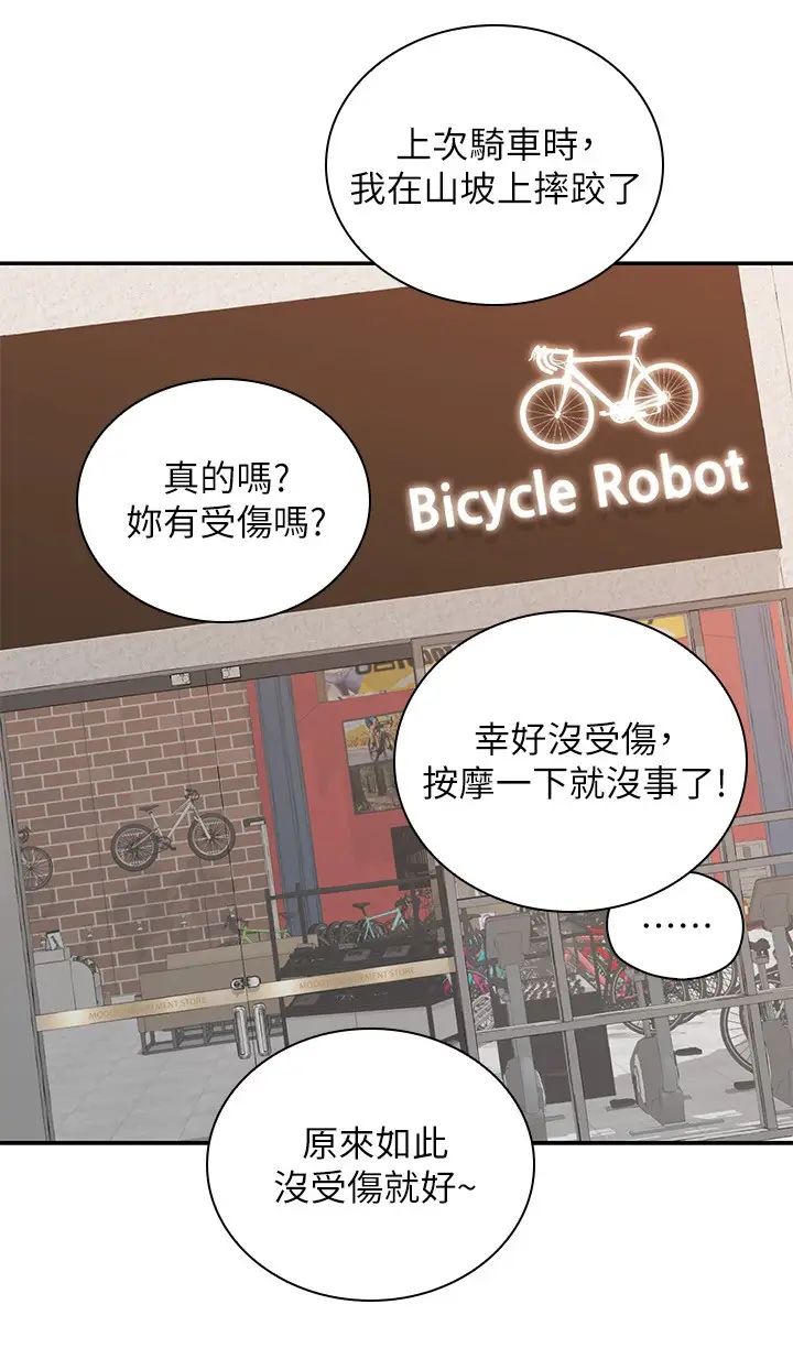 [韩国漫画] 骑乘姿势预备~起！ 剧情,巨乳大奶#[40P]-15