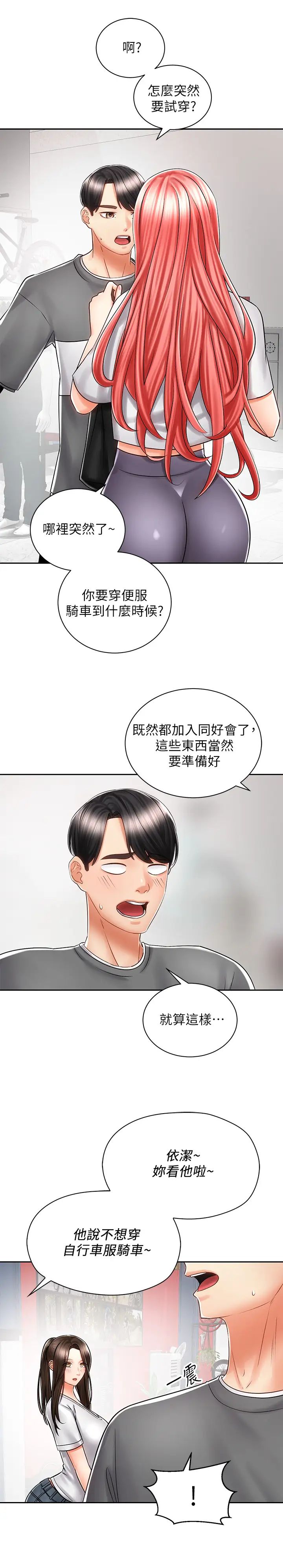 [韩国漫画] 骑乘姿势预备~起！ 剧情,巨乳大奶#[40P]-17