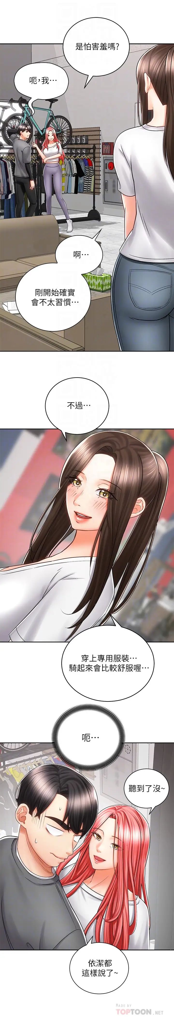 [韩国漫画] 骑乘姿势预备~起！ 剧情,巨乳大奶#[40P]-18