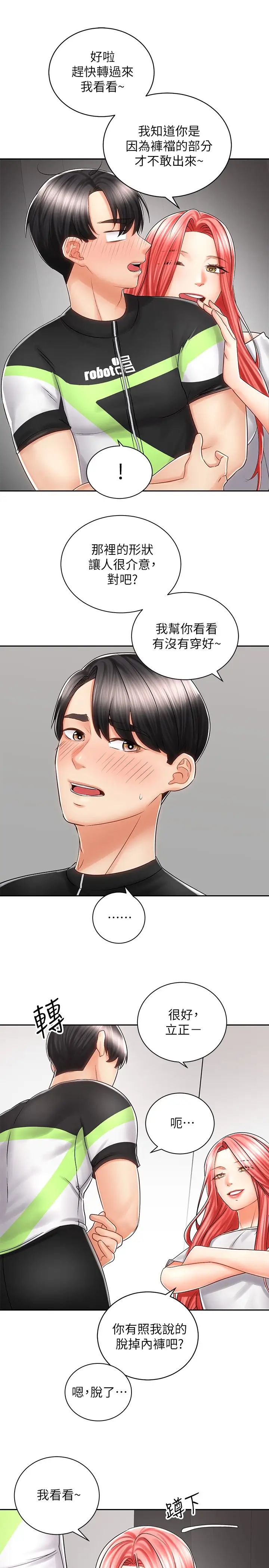 [韩国漫画] 骑乘姿势预备~起！ 剧情,巨乳大奶#[40P]-24