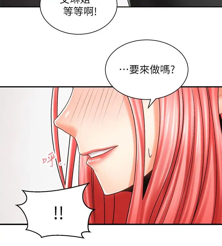 [韩国漫画] 骑乘姿势预备~起！ 剧情,巨乳大奶#[40P]-31