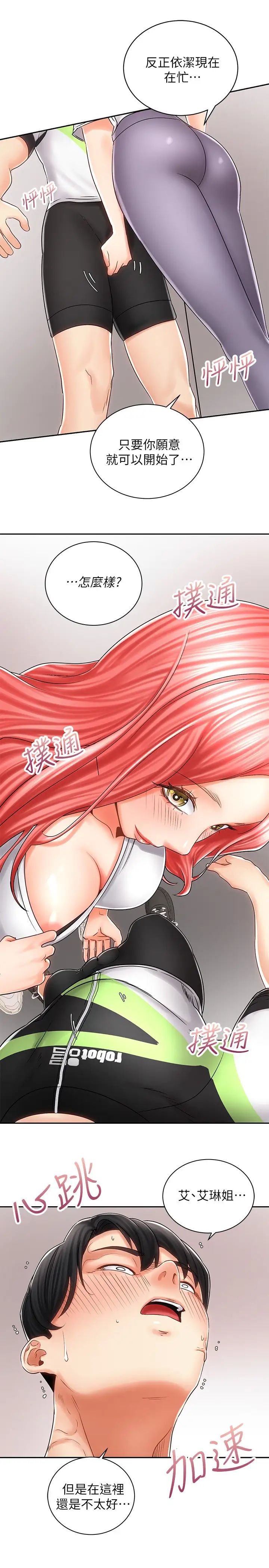 [韩国漫画] 骑乘姿势预备~起！ 剧情,巨乳大奶#[40P]-32