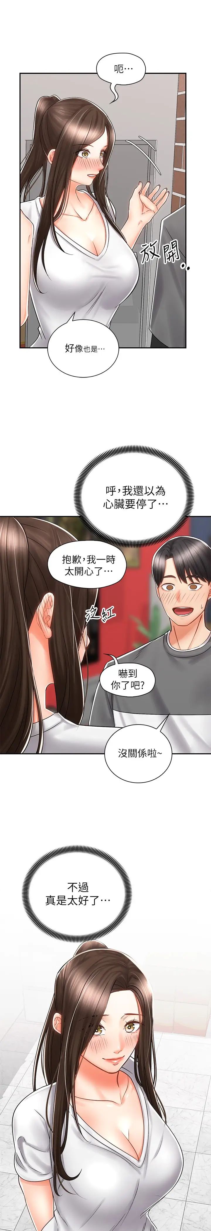 [韩国漫画] 骑乘姿势预备~起！ 剧情,巨乳大奶#[40P]-9