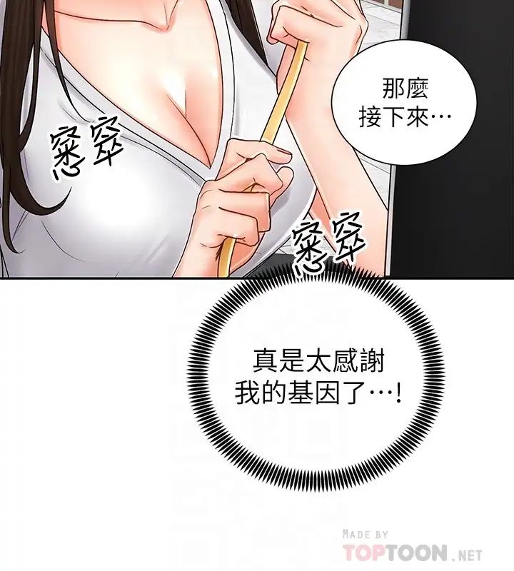 [韩国漫画] 骑乘姿势预备~起！ 剧情,巨乳大奶#[39P]-16
