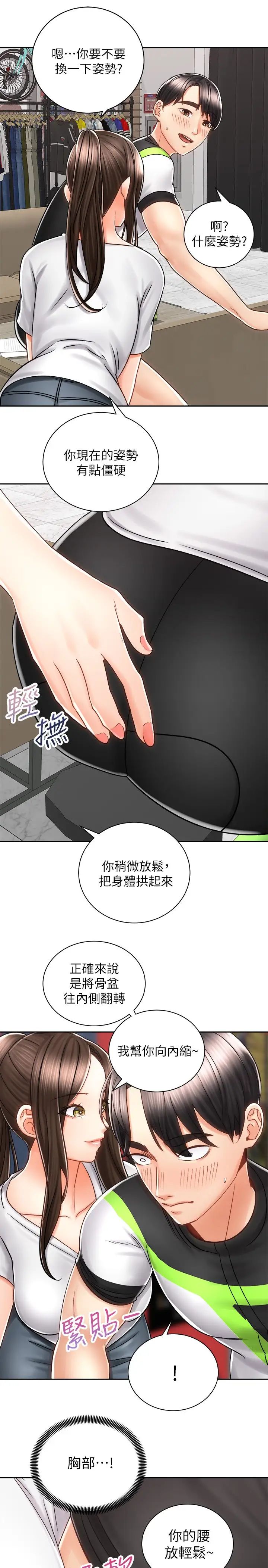 [韩国漫画] 骑乘姿势预备~起！ 剧情,巨乳大奶#[39P]-21