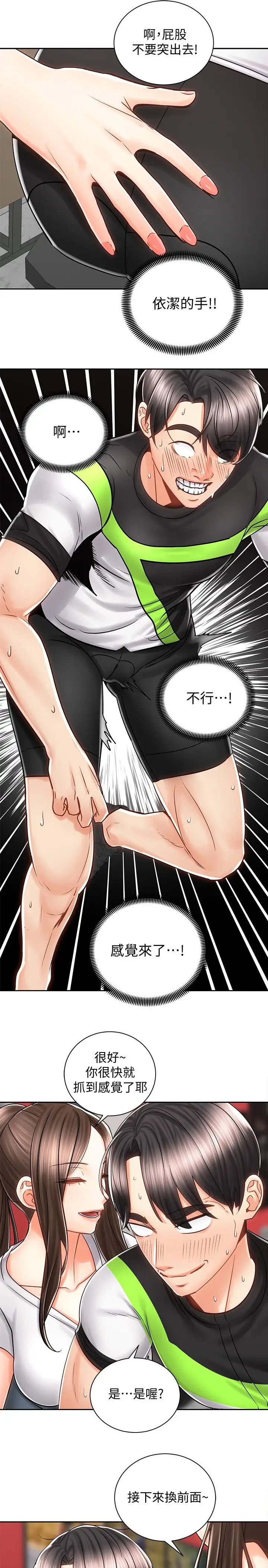 [韩国漫画] 骑乘姿势预备~起！ 剧情,巨乳大奶#[39P]-23