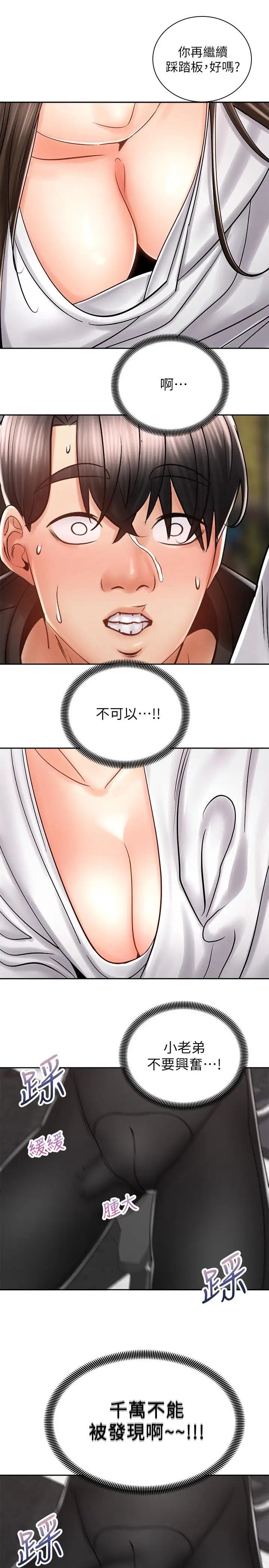 [韩国漫画] 骑乘姿势预备~起！ 剧情,巨乳大奶#[39P]-25
