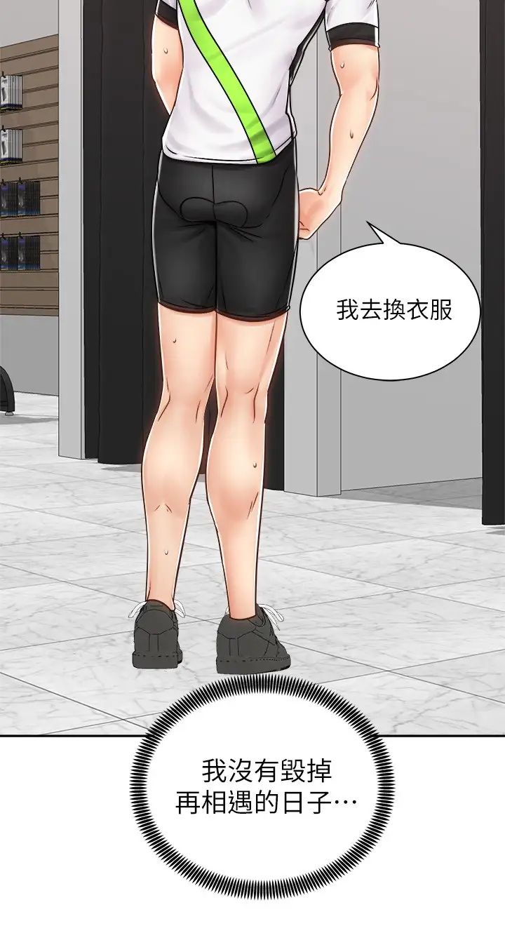 [韩国漫画] 骑乘姿势预备~起！ 剧情,巨乳大奶#[39P]-28