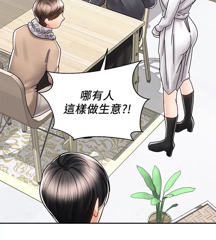 [韩国漫画] 骑乘姿势预备~起！ 剧情,巨乳大奶#[39P]-38