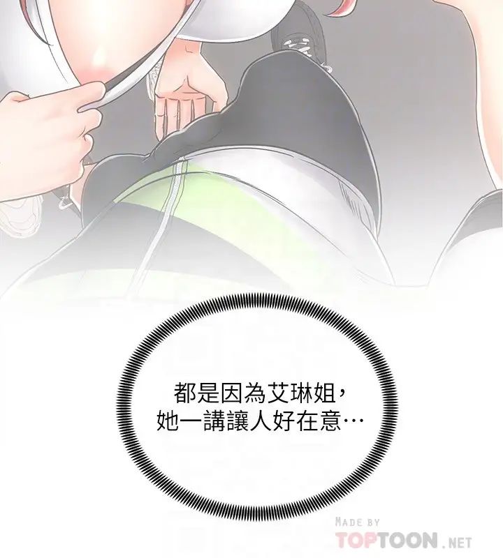 [韩国漫画] 骑乘姿势预备~起！ 剧情,巨乳大奶#[39P]-4
