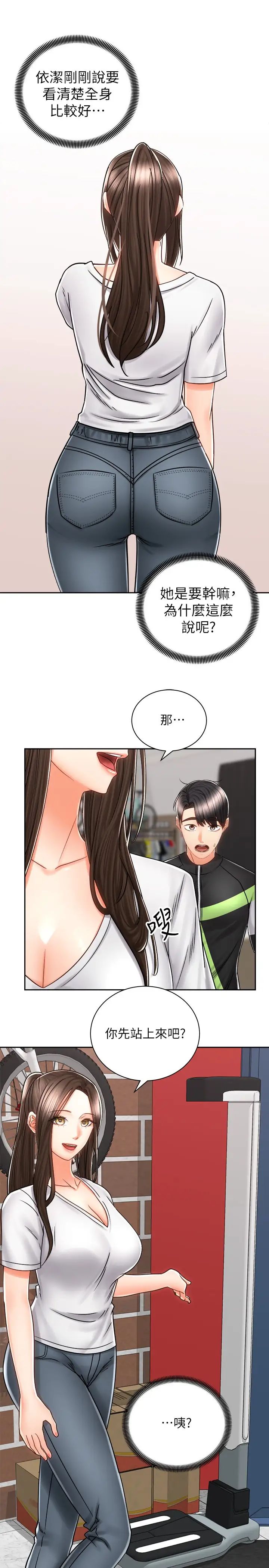 [韩国漫画] 骑乘姿势预备~起！ 剧情,巨乳大奶#[39P]-5