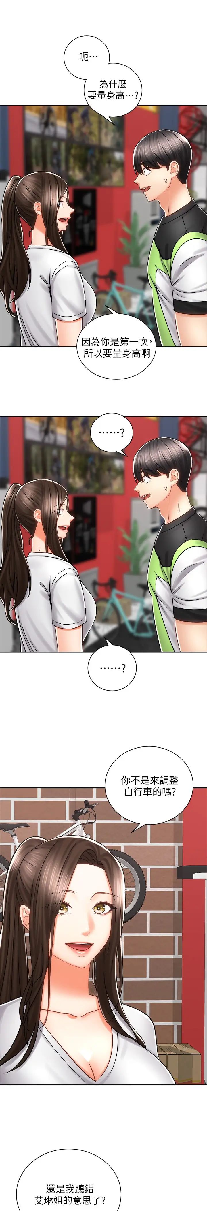 [韩国漫画] 骑乘姿势预备~起！ 剧情,巨乳大奶#[39P]-7