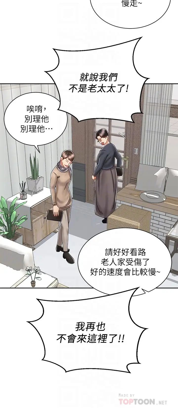 [韩国漫画] 骑乘姿势预备~起！ 剧情,巨乳大奶#[41P]-10