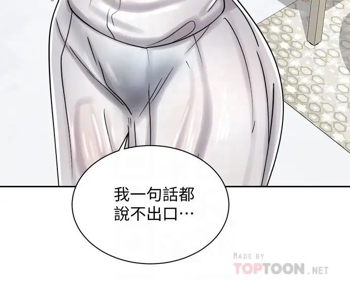 [韩国漫画] 骑乘姿势预备~起！ 剧情,巨乳大奶#[41P]-12