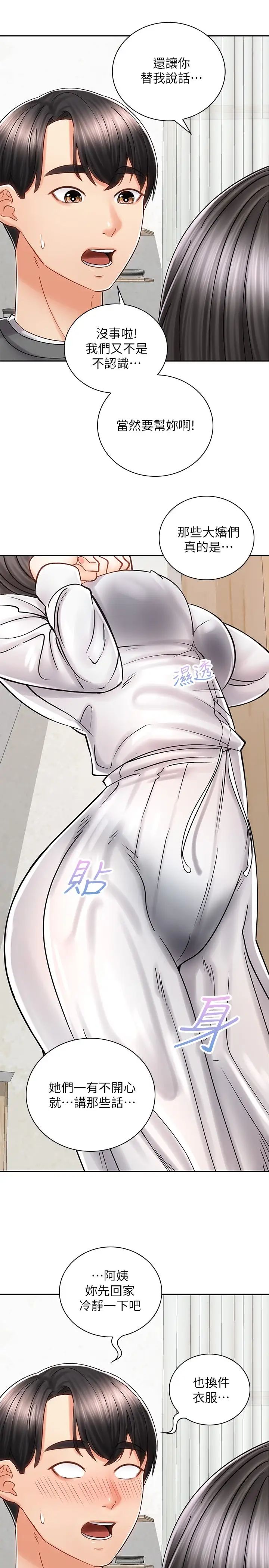 [韩国漫画] 骑乘姿势预备~起！ 剧情,巨乳大奶#[41P]-13