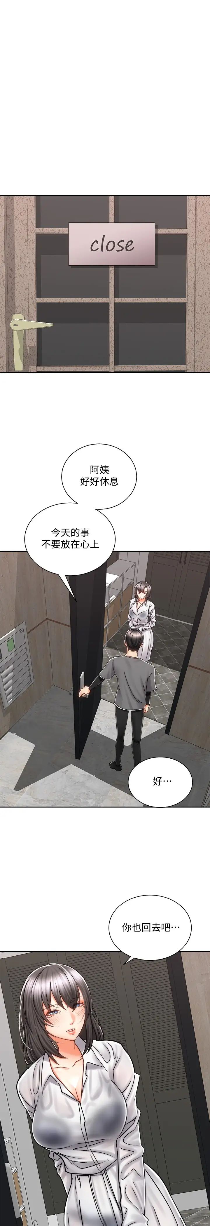 [韩国漫画] 骑乘姿势预备~起！ 剧情,巨乳大奶#[41P]-15