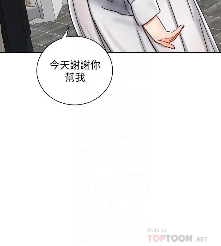 [韩国漫画] 骑乘姿势预备~起！ 剧情,巨乳大奶#[41P]-16