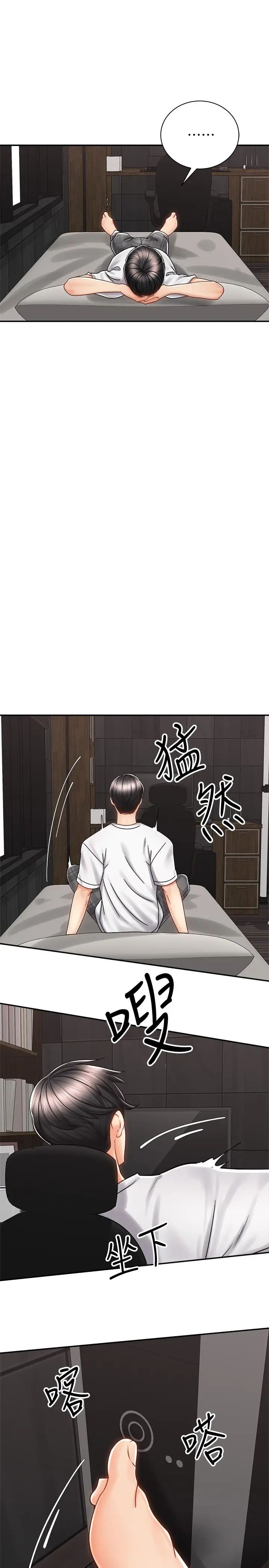 [韩国漫画] 骑乘姿势预备~起！ 剧情,巨乳大奶#[41P]-21