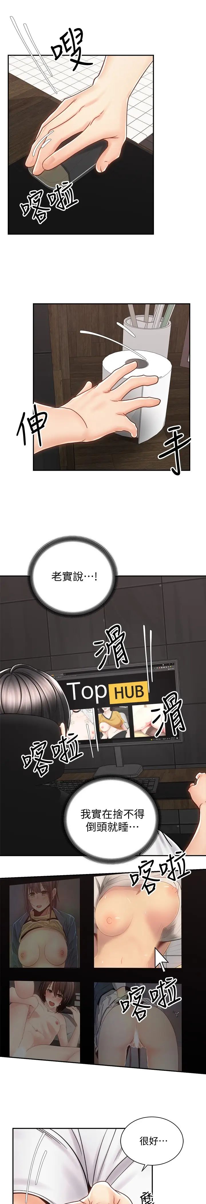 [韩国漫画] 骑乘姿势预备~起！ 剧情,巨乳大奶#[41P]-23