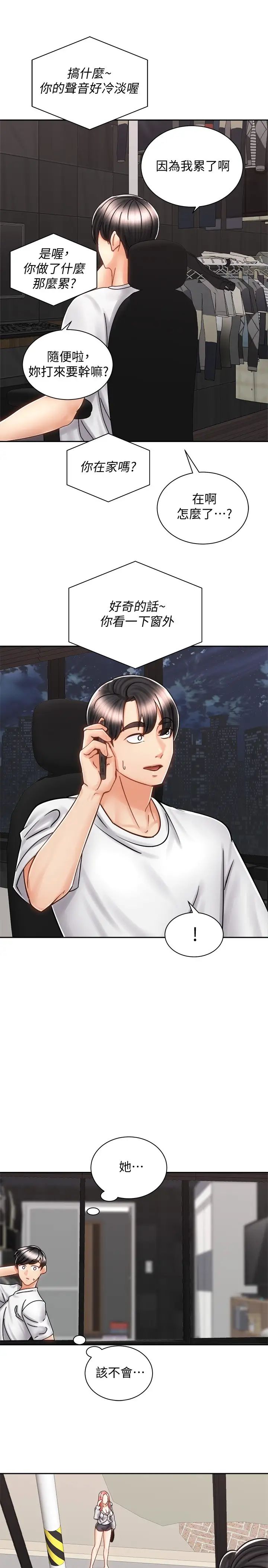 [韩国漫画] 骑乘姿势预备~起！ 剧情,巨乳大奶#[41P]-27