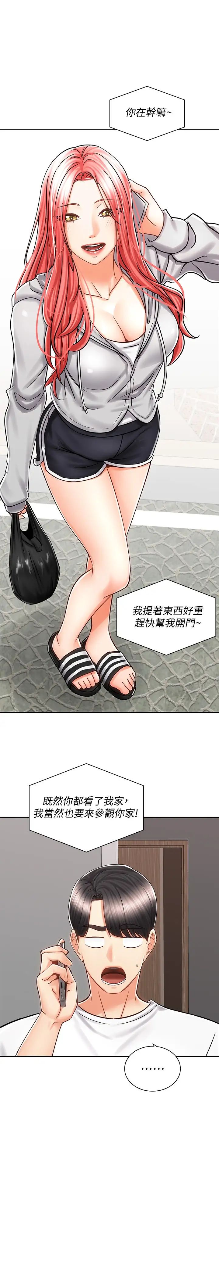 [韩国漫画] 骑乘姿势预备~起！ 剧情,巨乳大奶#[41P]-29