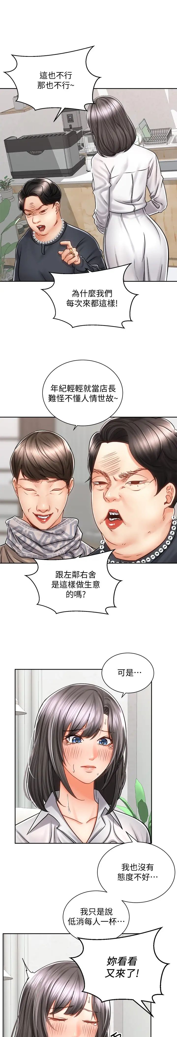 [韩国漫画] 骑乘姿势预备~起！ 剧情,巨乳大奶#[41P]-3