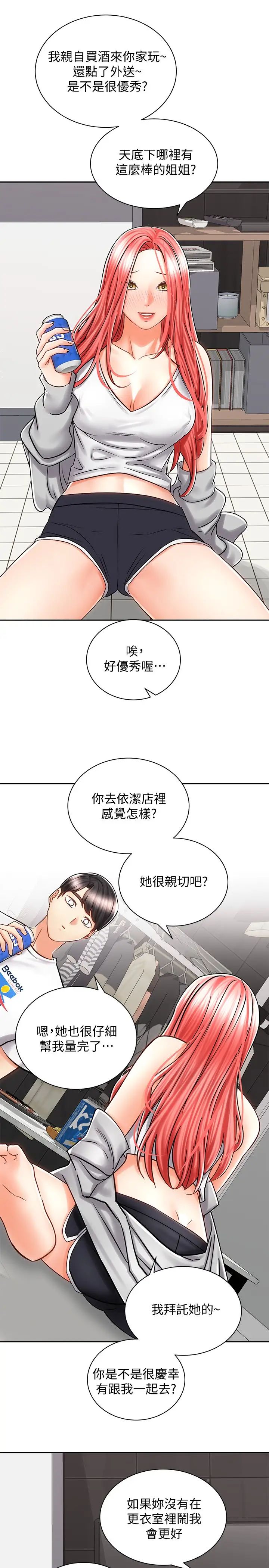 [韩国漫画] 骑乘姿势预备~起！ 剧情,巨乳大奶#[41P]-31