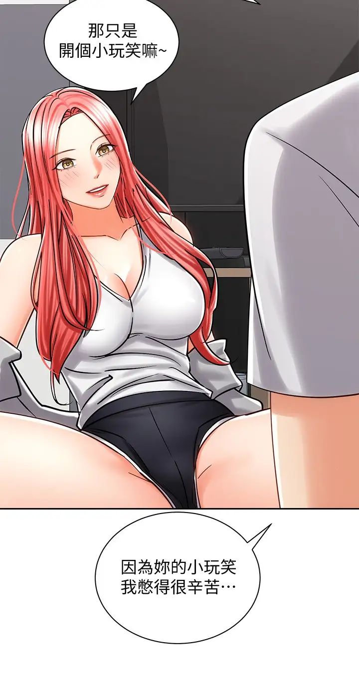 [韩国漫画] 骑乘姿势预备~起！ 剧情,巨乳大奶#[41P]-32