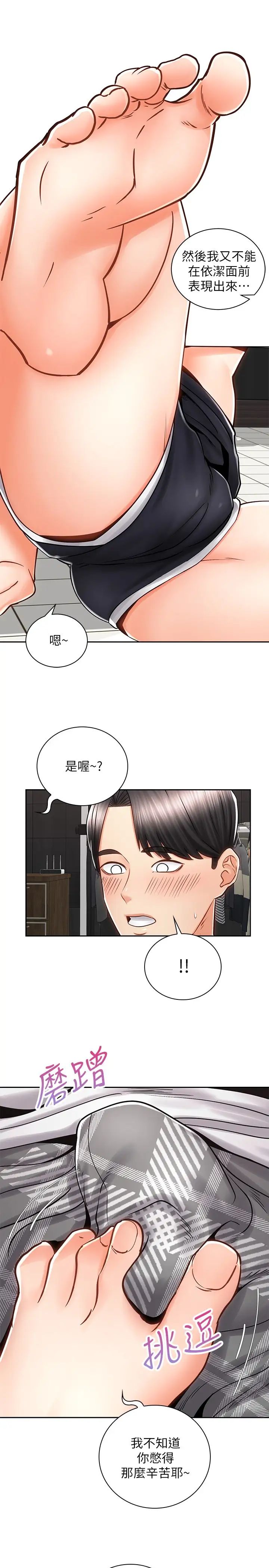 [韩国漫画] 骑乘姿势预备~起！ 剧情,巨乳大奶#[41P]-33