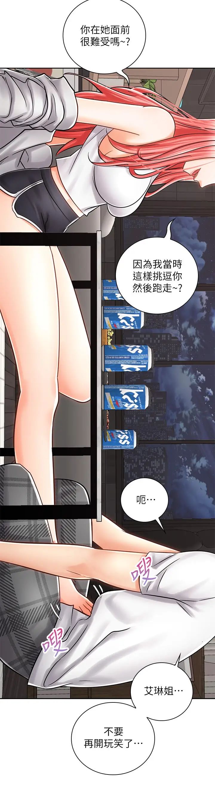 [韩国漫画] 骑乘姿势预备~起！ 剧情,巨乳大奶#[41P]-34